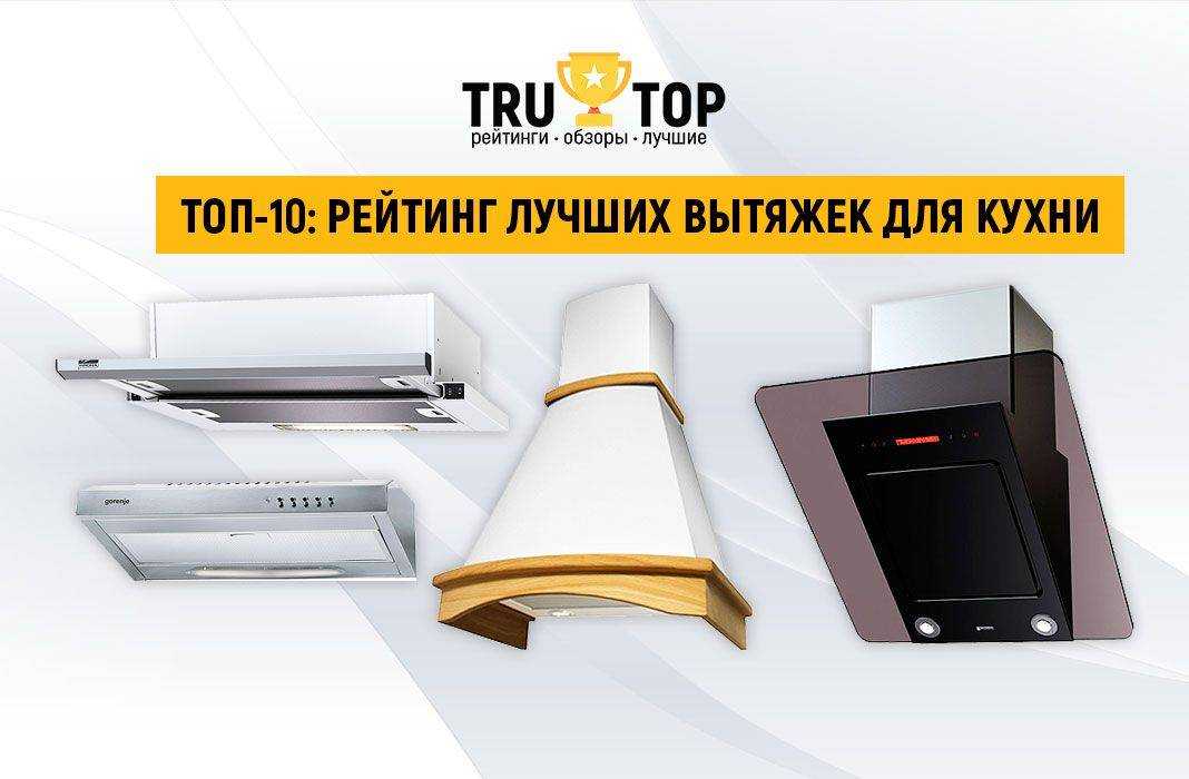Как выбрать вытяжку для кухни: рекомендации zoom. cтатьи, тесты, обзоры