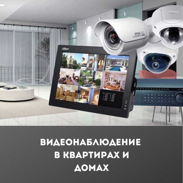 Лучшие камеры видеонаблюдения для дома — обзорный рейтинг