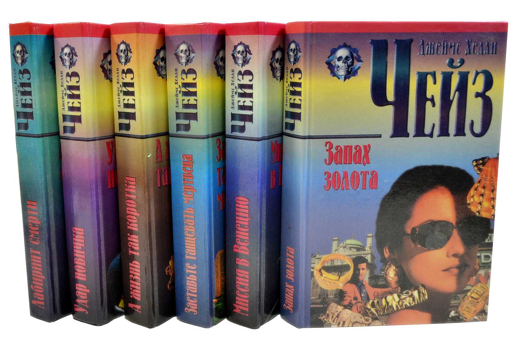 15 best books by james hadley chase - ranking 2022