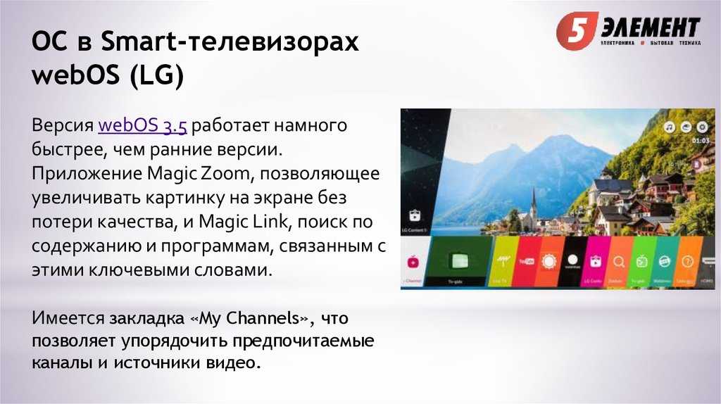 Телевизоры со smarttv яндекс: характеристики, плюсы и минусы лучших моделей