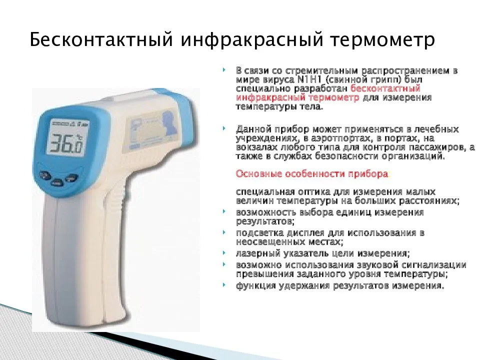 Лучшие инфракрасные термометры с алиэкспресс в 2021 – 2022 году