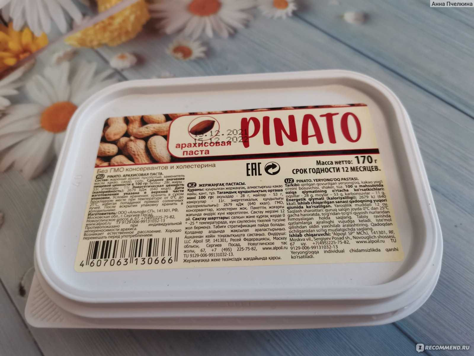 Арахисовая паста «местное известное»: секрет вкуса | продукты питания | полезный выбор | аиф аргументы и факты в беларуси