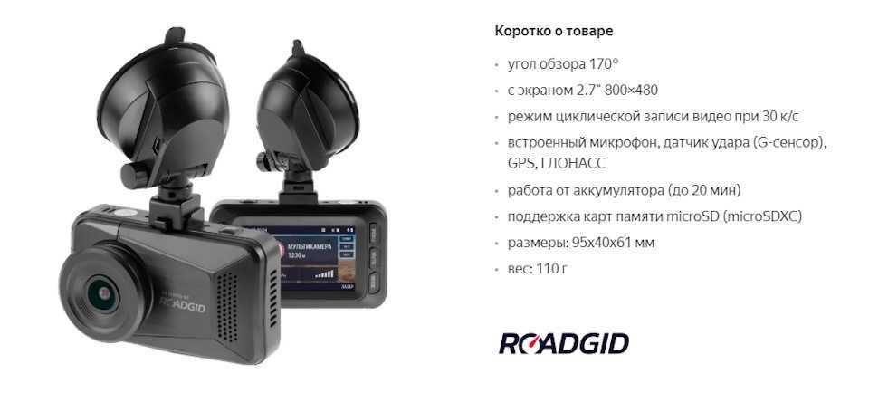 Рейтинг видеорегистраторов 3 в 1: комбо устройства с антирадаром и gps в 2022 году по отзывам