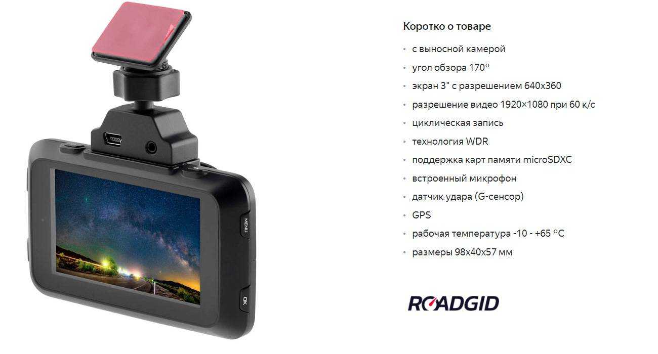 Топ-10 лучших видеорегистраторов: рейтинг лучших + рекомендации, как выбрать видеорегистратор
