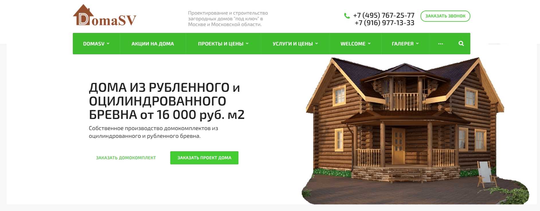 Рейтинг строительных компаний по строительству загородных домов в москве и области, топ лучших, какую компанию выбрать, отзывы