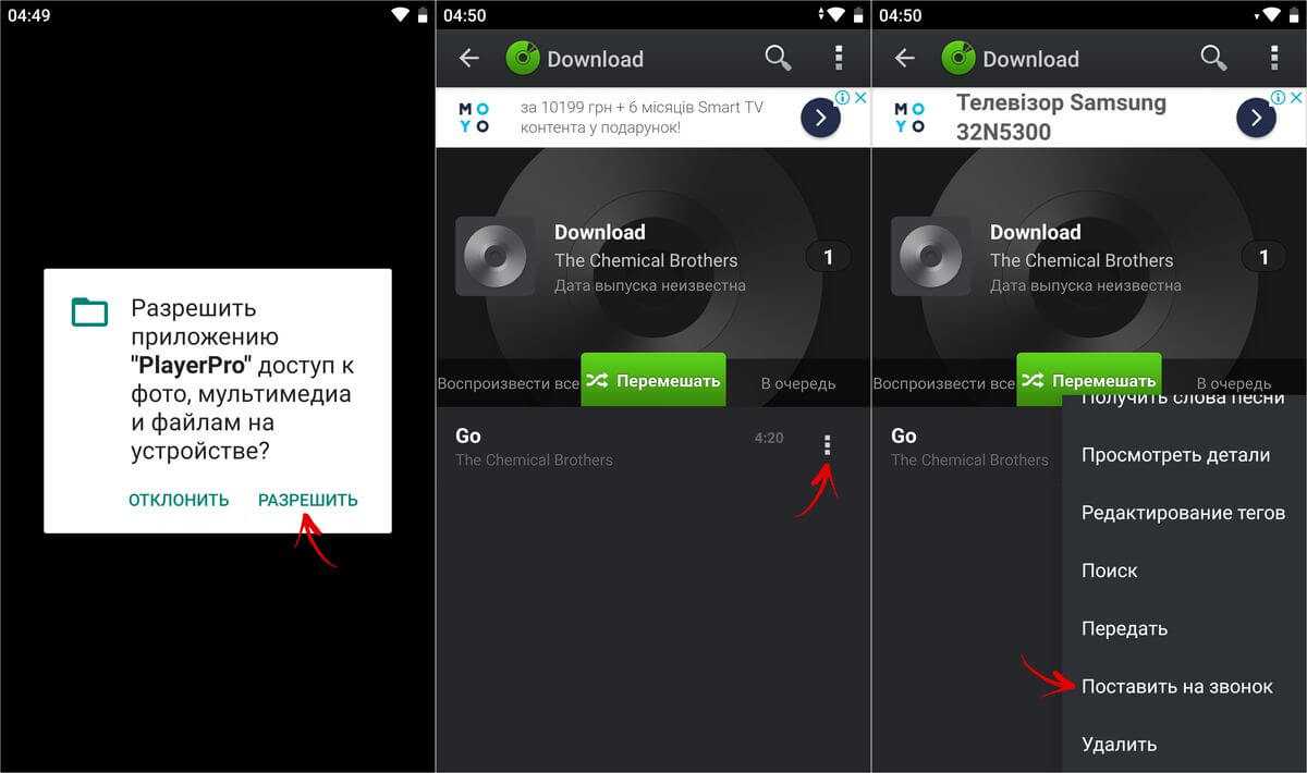 Как скачать и установить припев песни на звонок телефона?
