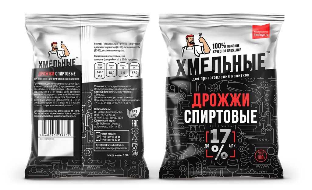 Дрожжи для браги какие лучше: советы по выбору для домашнего самогона