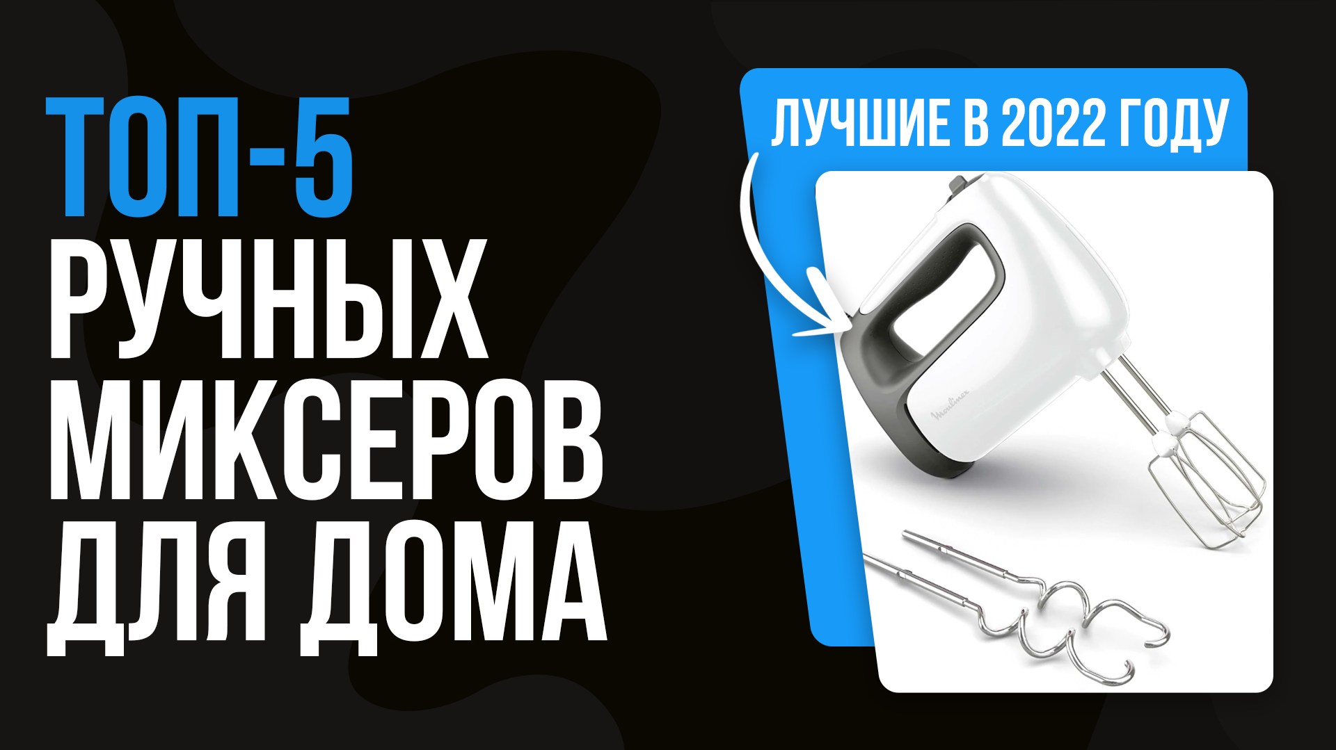 Рейтинг лучших планетарных миксеров – топ 2023 года