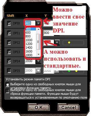 Настройка чувствительности мыши dpi для шутеров