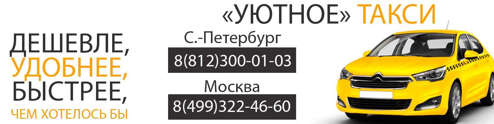 Топ-10 лучших служб такси в санкт-петербурге 2023 года в рейтинге zuzako