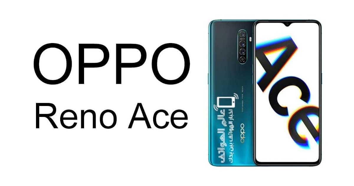 Oppo reno ace
