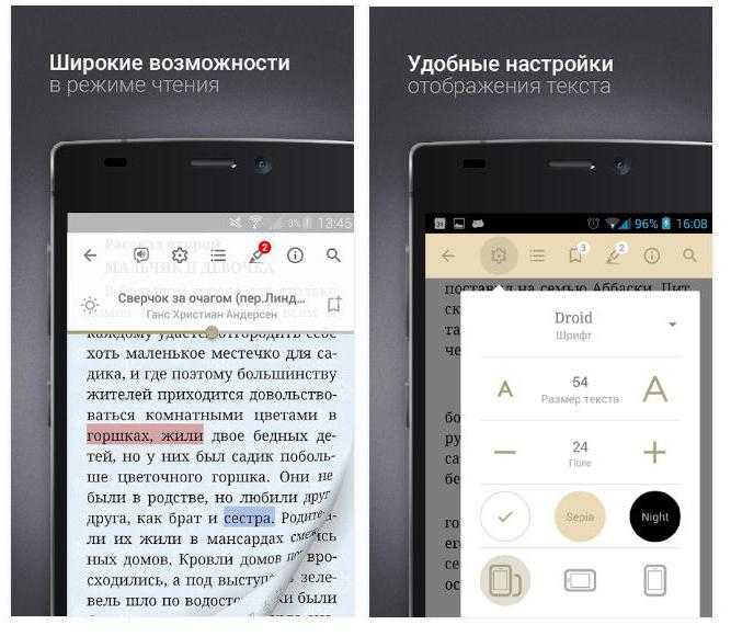 Лучшие программы для чтения книг на планшете
