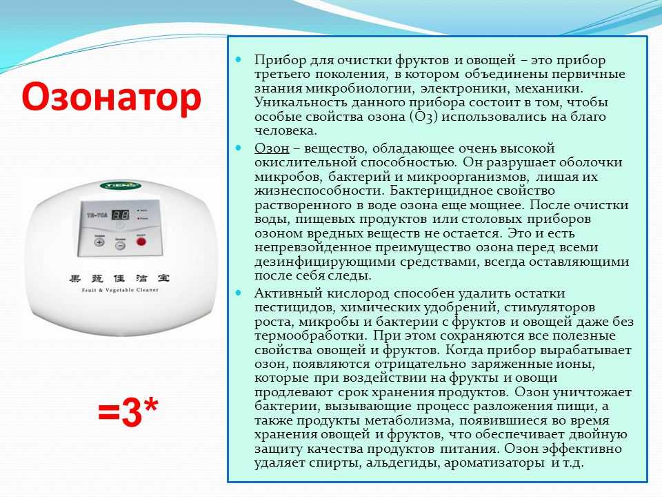 Топ-8 лучших озонаторов воздуха для квартиры: польза и вред, отзывы