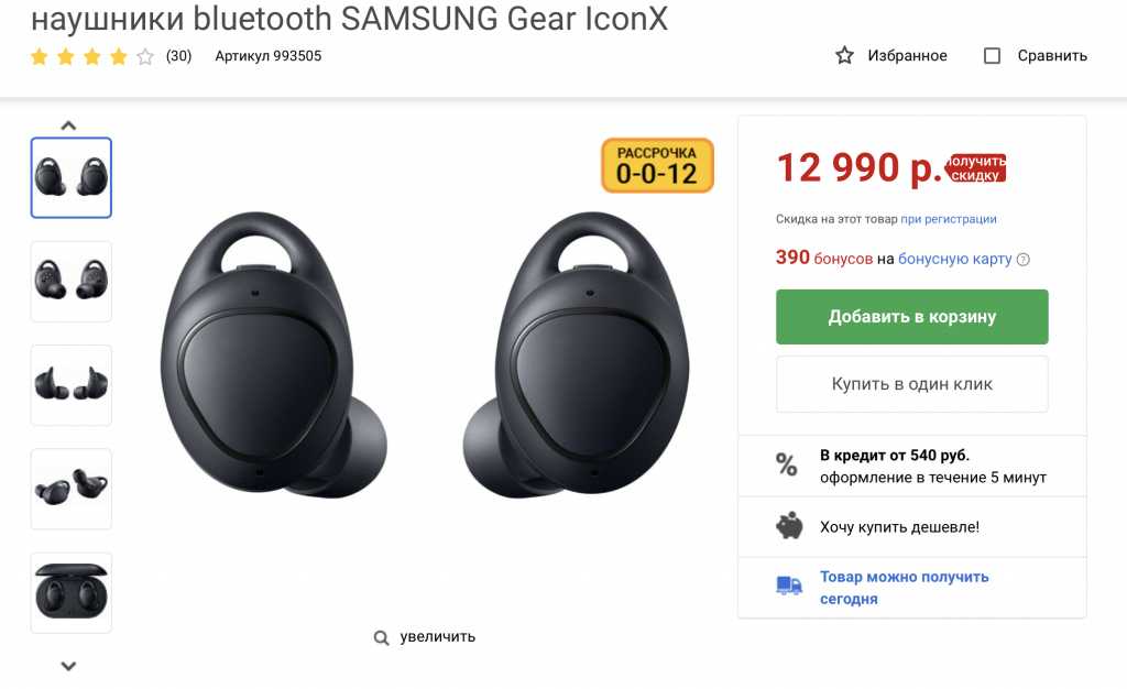 Samsung gear iconx