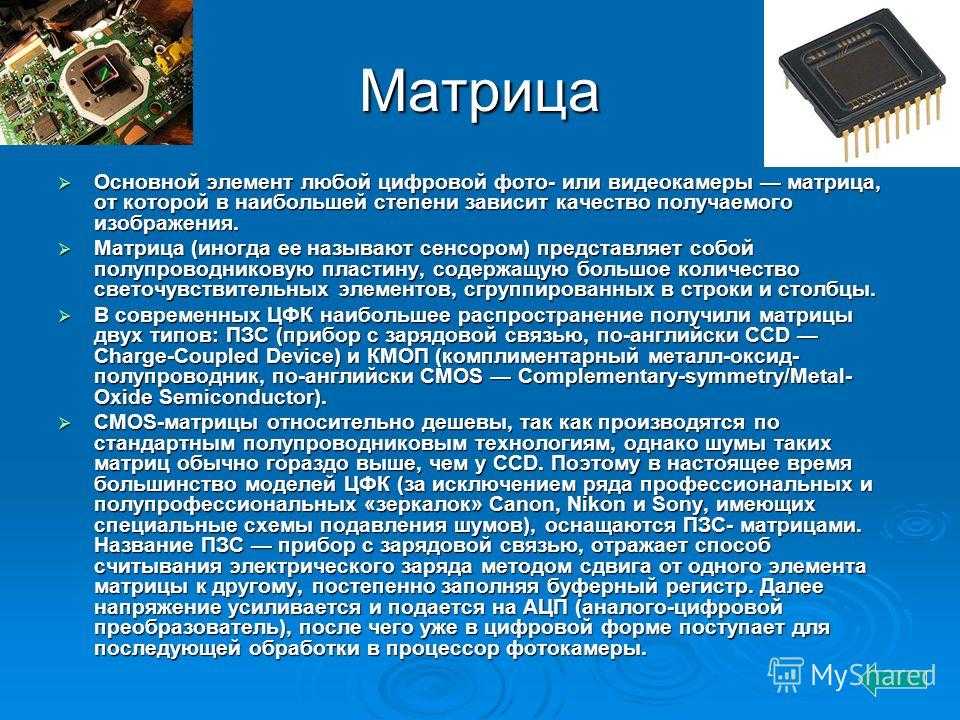 Матрица cmos или aps c: чем они отличаются друг от друга?
