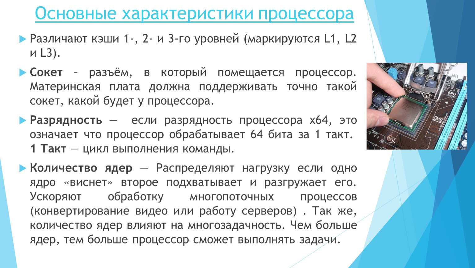 Какой процессор лучше выбрать для ноутбука