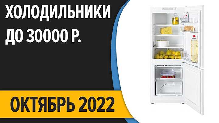 Лучшие холодильники до 20000 рублей со своими достоинствами и недостатками