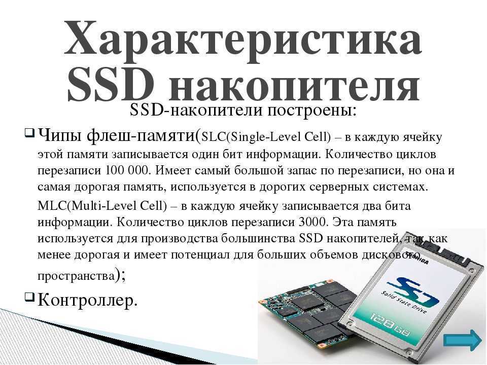 Как выбрать накопитель. hdd или ssd - что лучше? — i2hard