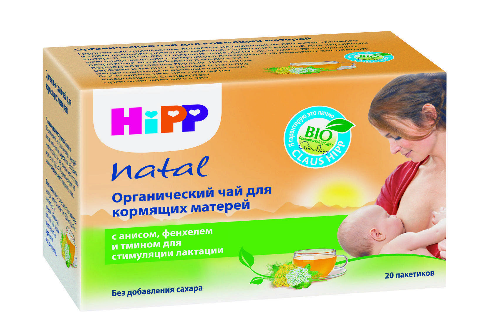 Чаи для увеличения лактации какой лучше выбрать?