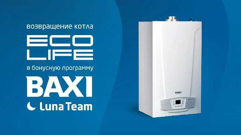 Рейтинг лучших двухконтурных газовых котлов 2023 года: топ-15