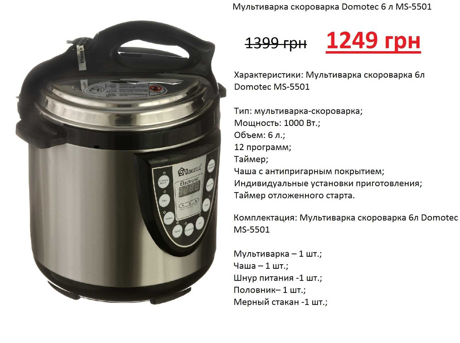 Лучшие маленькие мультиварки: топ-10 рейтинг 2023