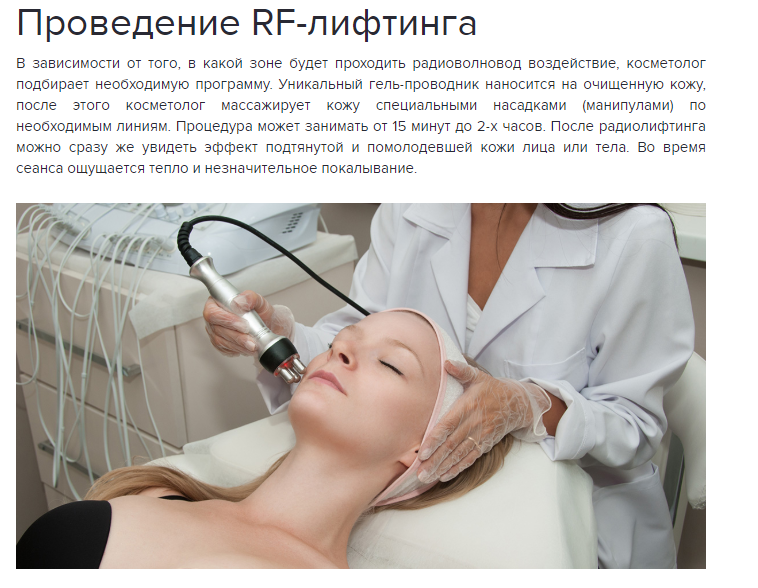 Рейтинг лучших аппаратов для rf-лифтинга в 2023 году