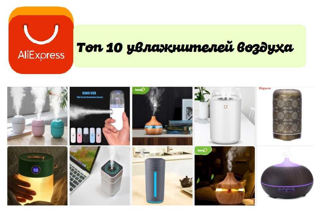 Рейтинг увлажнителей воздуха 2022 года: обзор (топ-10) лучших моделей