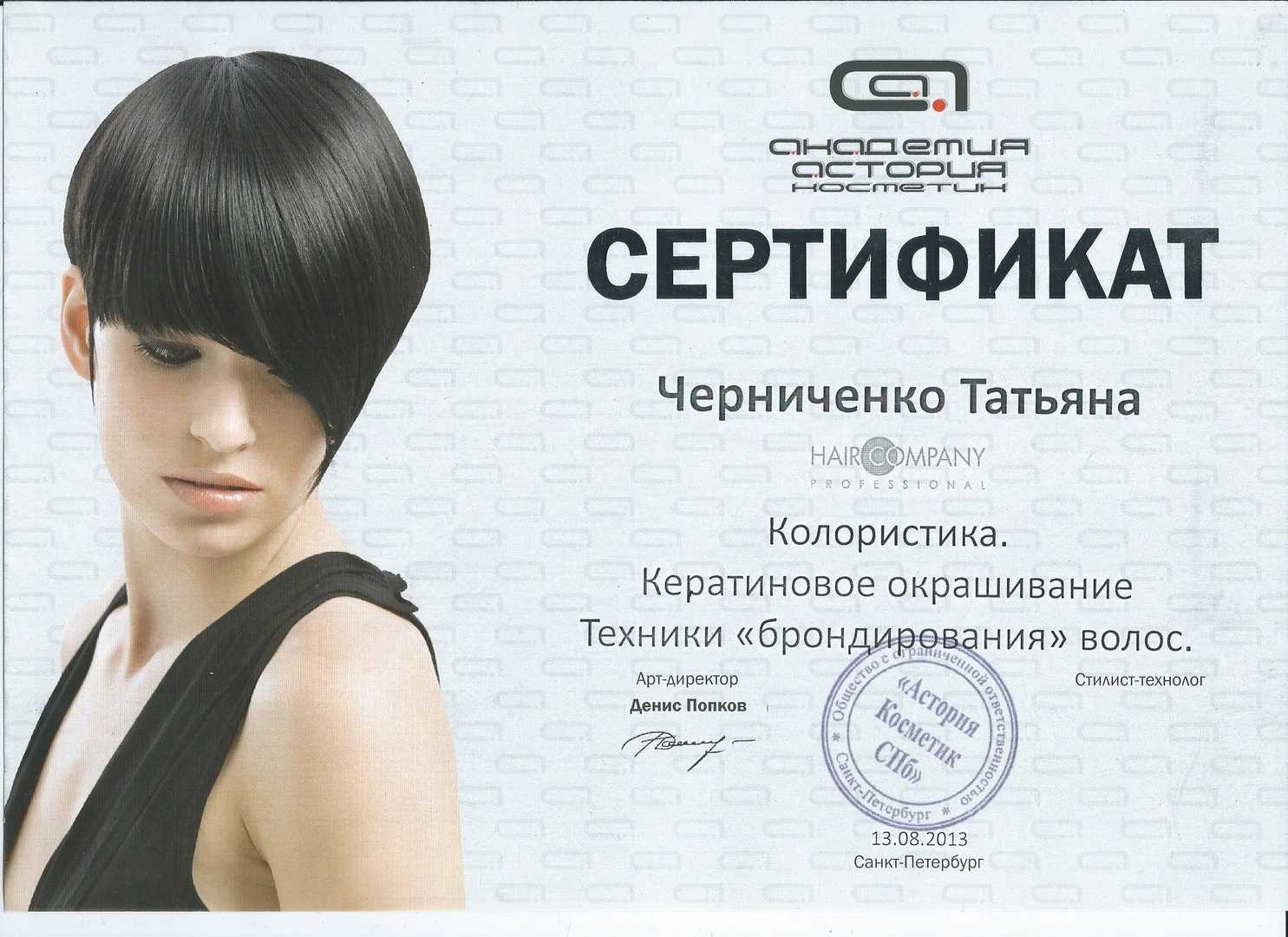 Обзор рынка салонов красоты россии
