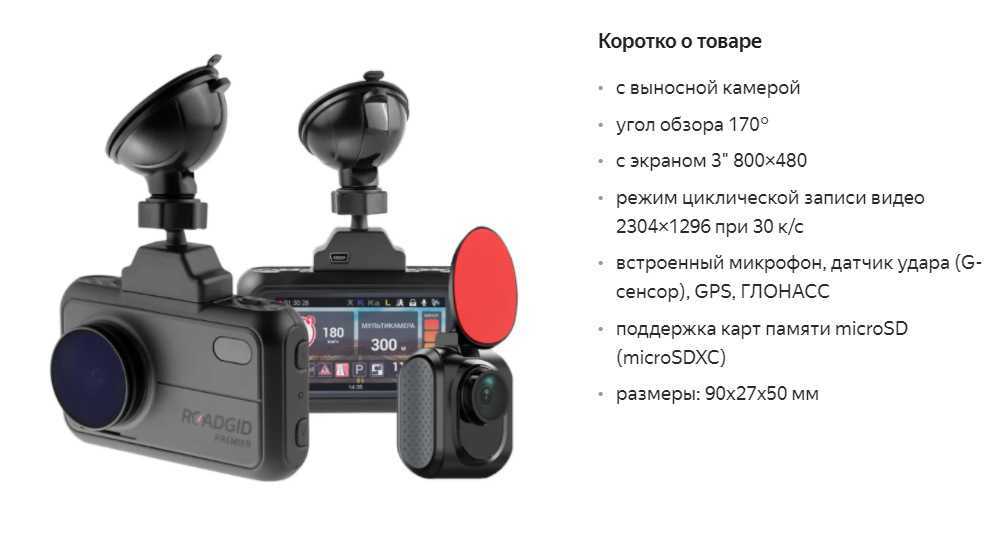 🚗лучшие видеорегистраторы с антирадаром на 2023 год