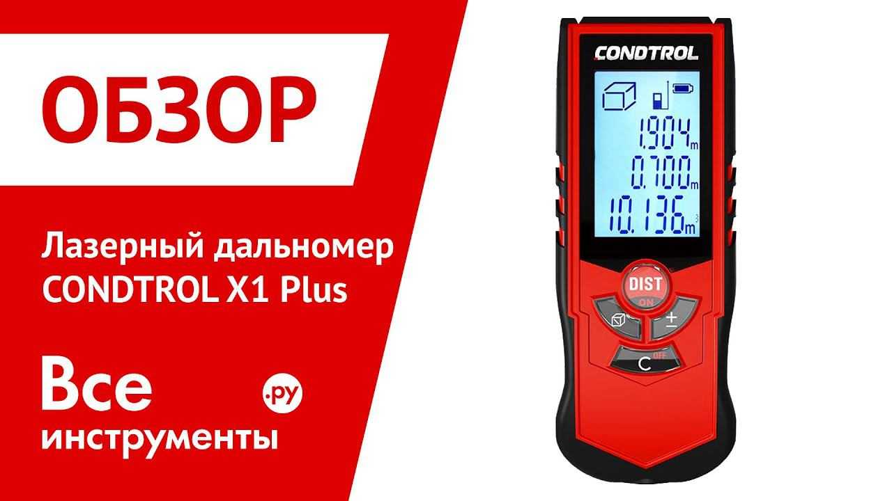 Лазерный дальномер какой лучше: обзор моделей и по какой цене можно купить