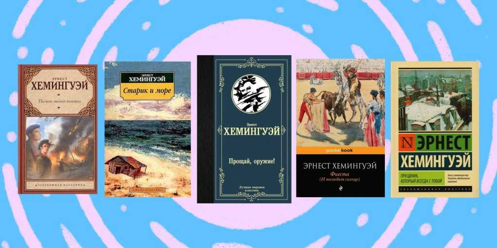 Эрнест хемингуэй - лучшие книги, список всех книг по порядку (библиография), биография, отзывы читателей