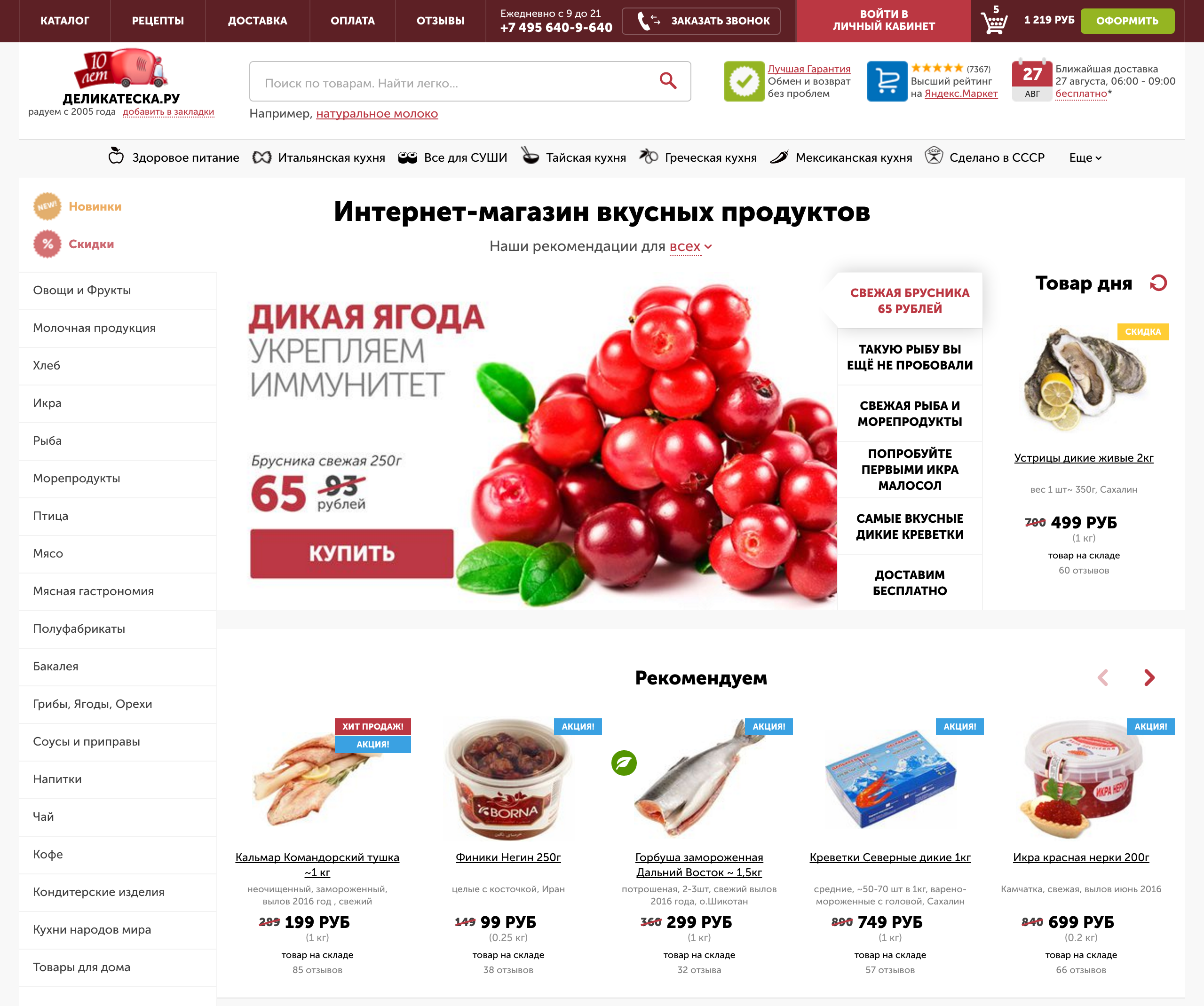 Доставка продуктов в санкт-петербурге: подборка исполнителей