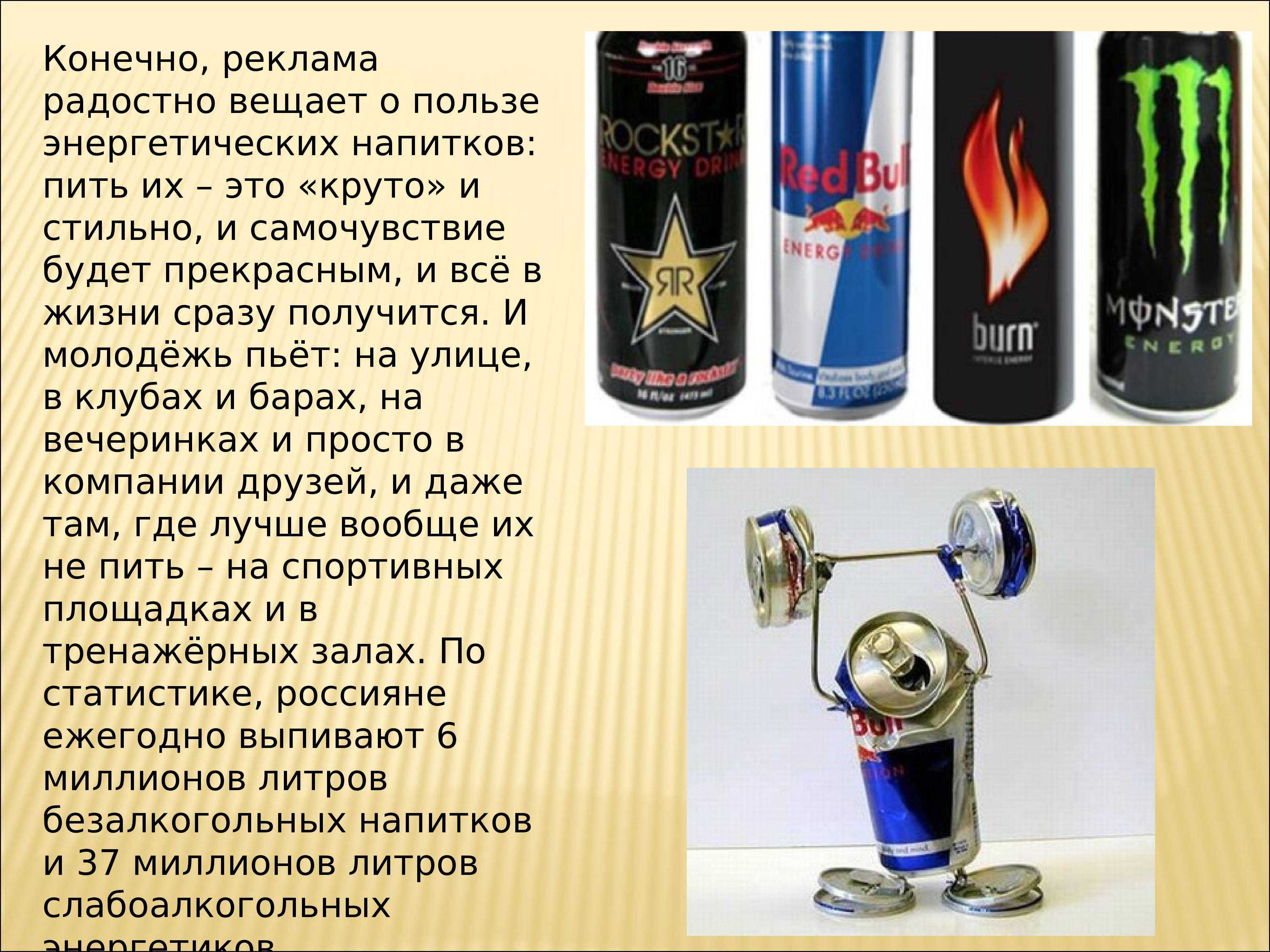 🍹лучшие энергетические напитки на 2023 год