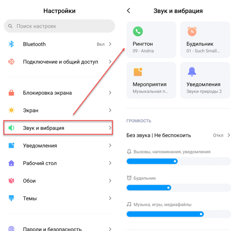 5 способов поменять рингтон на андроид