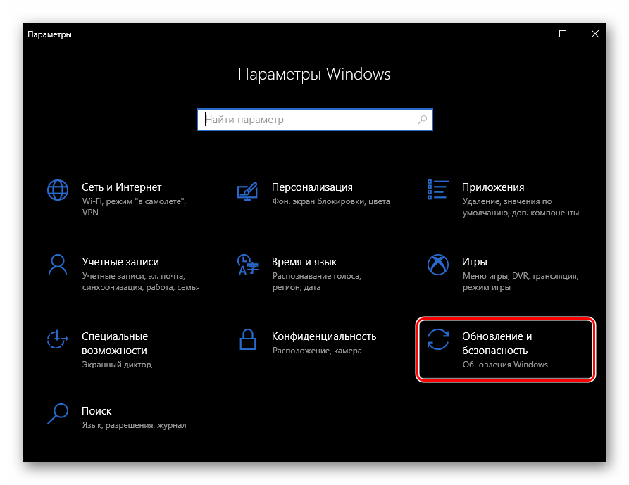 Как обновить драйверы видеокарты на windows 10