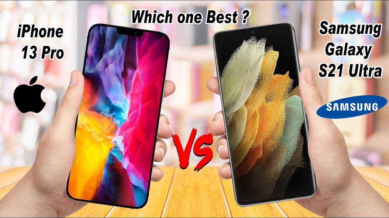 Сравнение iphone 12 pro max и samsung galaxy s21 ultra