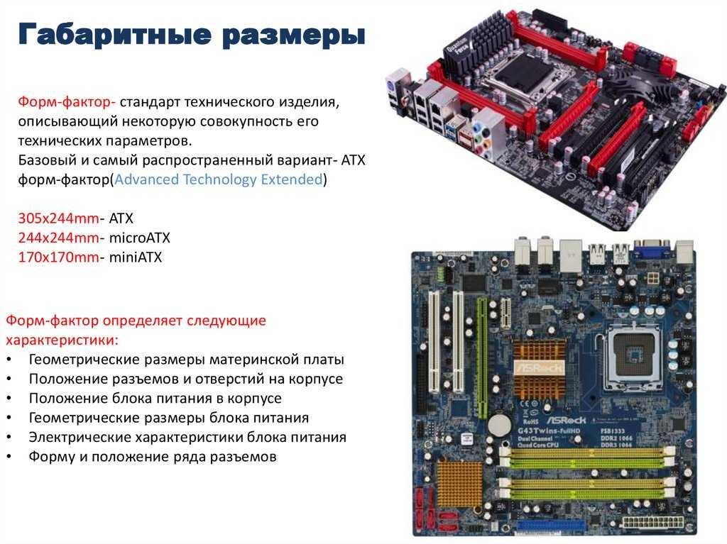 Как выбрать материнскую плату для компьютера: недорогую, хорошую, фирмы, рейтинг лучших, для игр, видео
