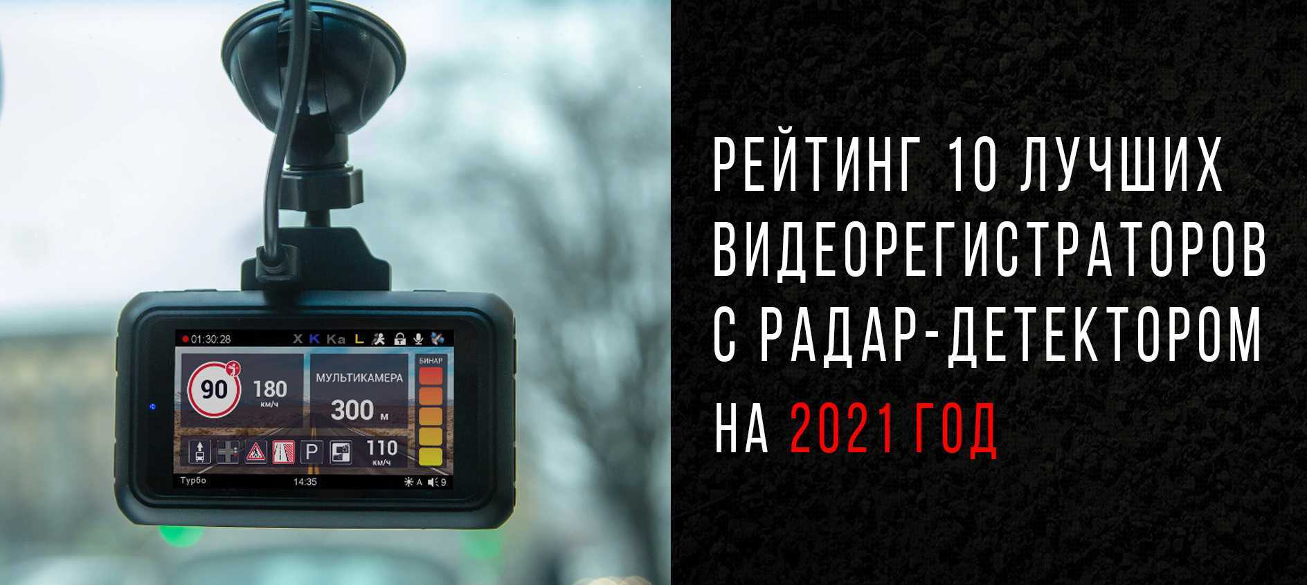 Антирадар для андроид – обзор лучших приложений [2020]