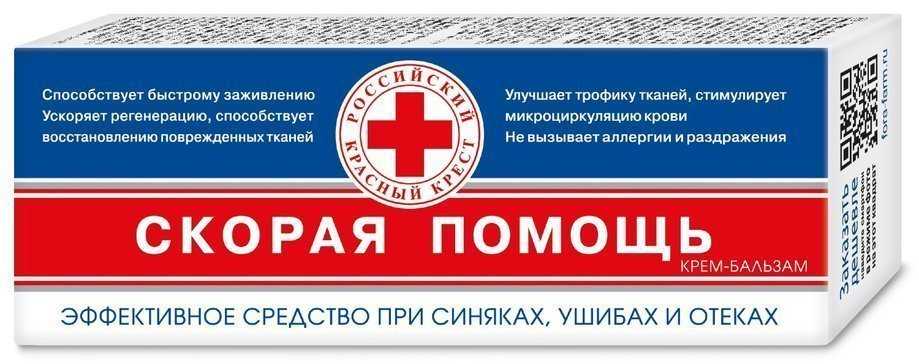 Топ-15 лучших средств от синяков