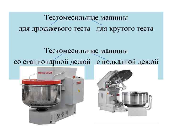 Лучшие планетарные миксеры в 2023 году: топ-8 моделей