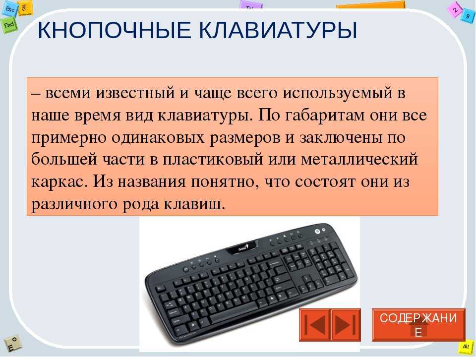 Как выбрать клавиатуру в 2020 году