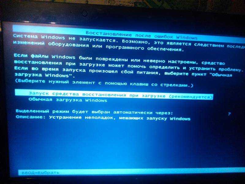 Долго загружается windows 8, долгая перезагрузка