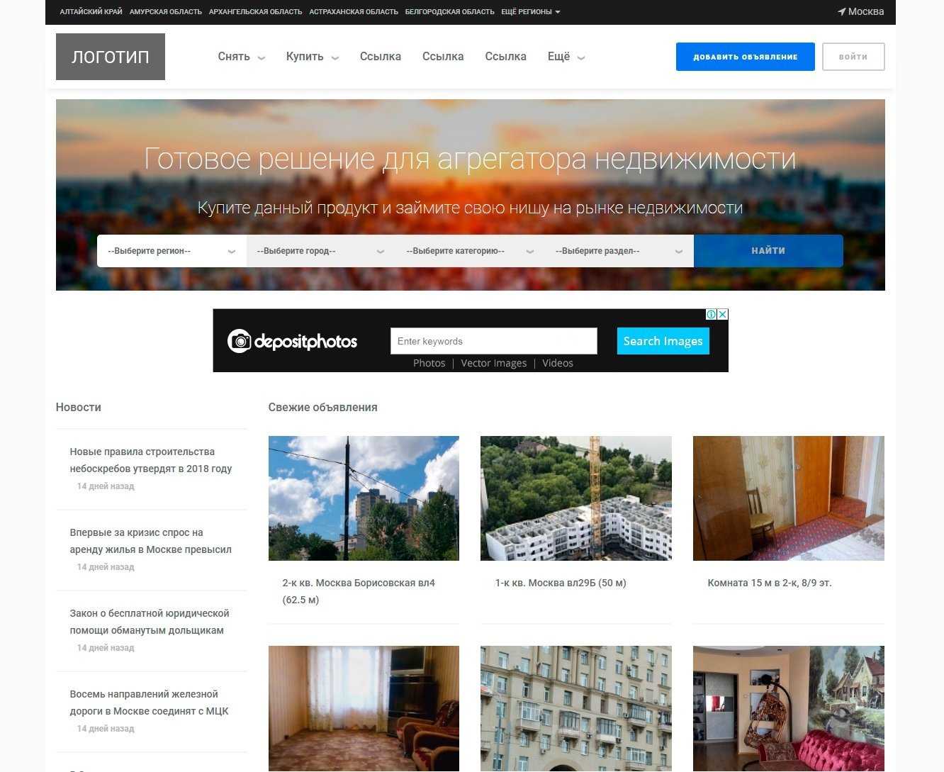 Лучшие сайты по продаже недвижимости