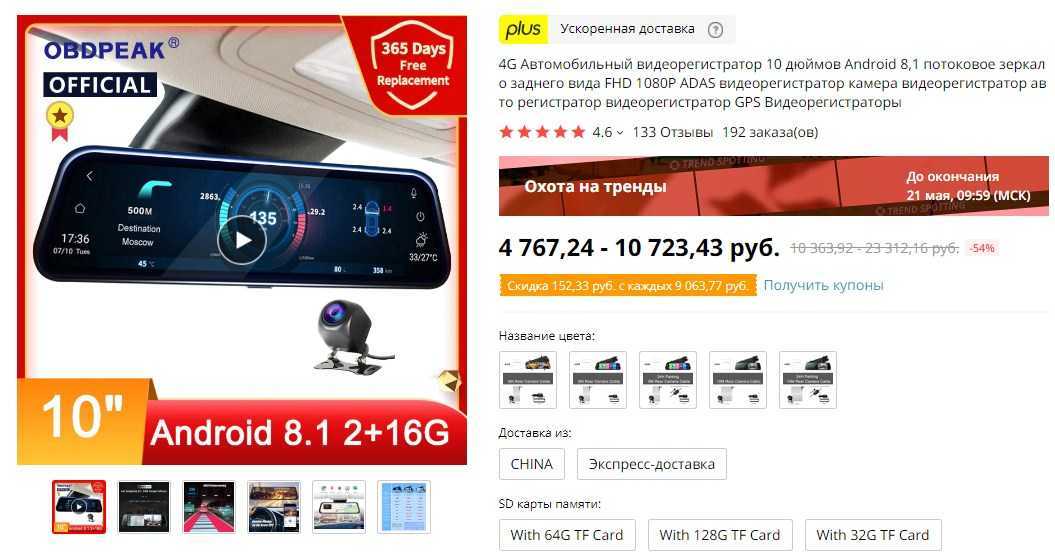 Самые лучшие видеорегистраторы с aliexpress: только хорошие и недорогие