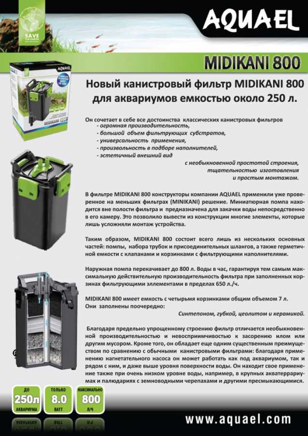 Фильтр для аквариума: виды фильтрации, какой лучше