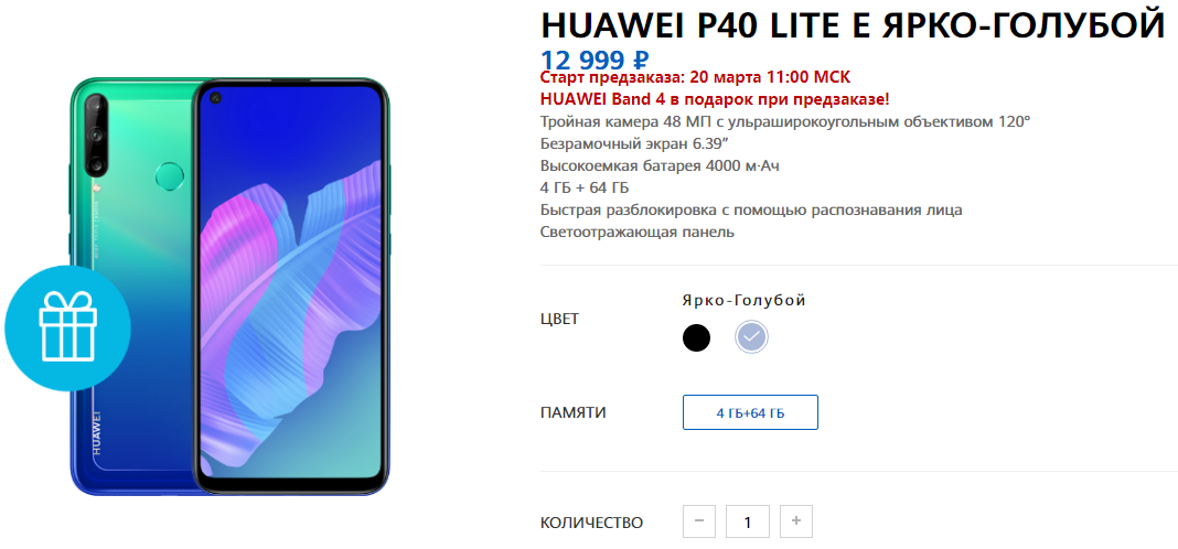 Обзор-сравнение huawei p20, p20 pro и p20 lite