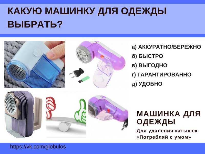 ⭐️рейтинг лучших машинок для удаления катышков 2020 года для безупречного внешнего вида
