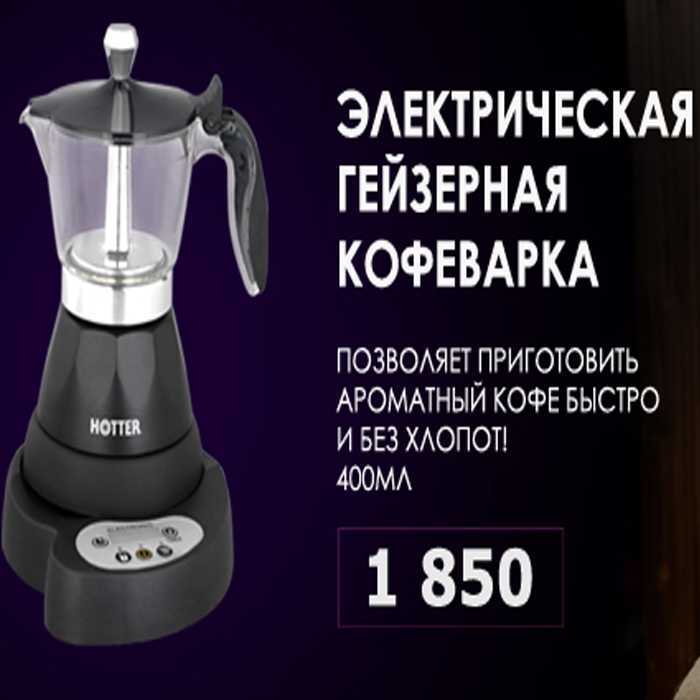 Лучшие модели гейзерных кофеварок: рейтинг топ-12 моделей 2023 года