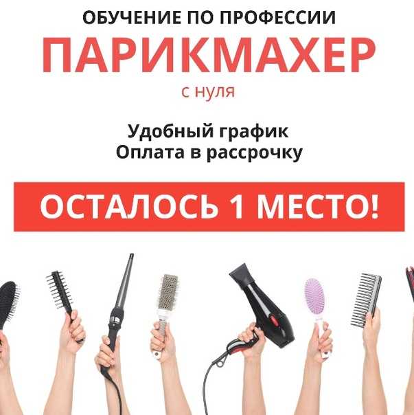 Обзор рынка салонов красоты россии