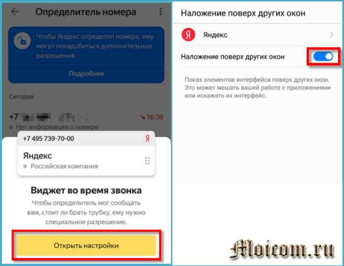 7 лучших блокировщиков спам звонков для iphone